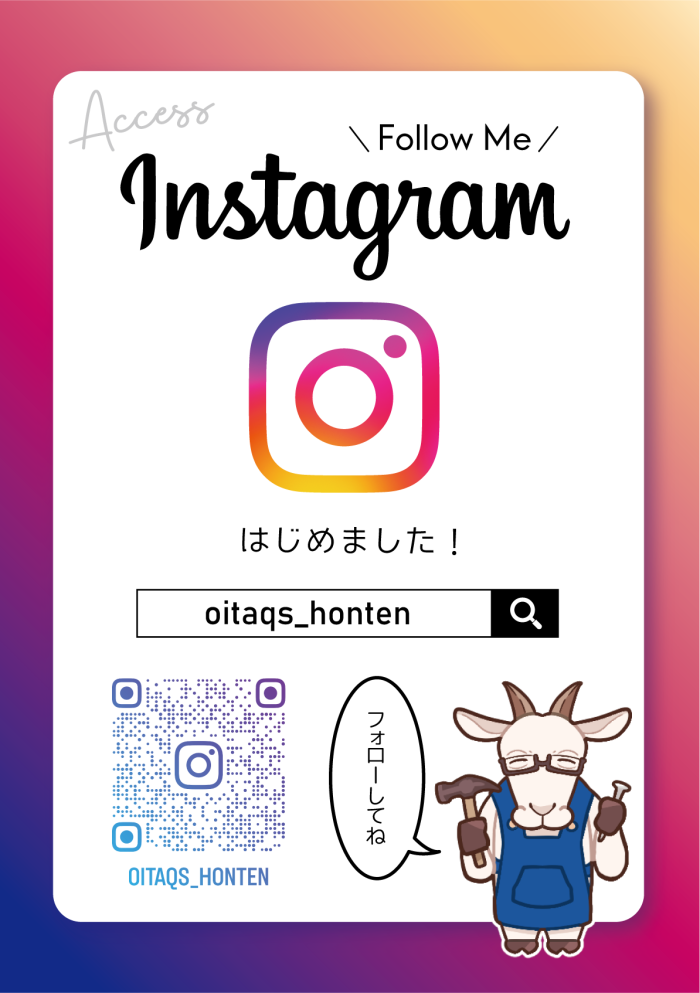 Instagramはこちらからアクセス